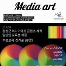 모바일 미디어아트 프로젝션 맵핑 교육 이미지