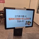 대구식육식당 | 대구 신암동 삼거리식육식당 후기｜오락실·슬러시까지 있는 가족외식 맛집