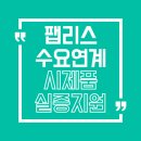 최대 5천만원 지원! TRL 7 이상 팹리스 기업이라면 지금 바로 신청하세요