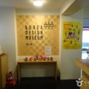 근현대디자인박물관 이미지