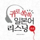 야스이일본어