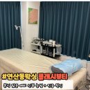 클래시 | 연산동왁싱 클래시뷰티 눈썹왁싱 인중왁싱 후기