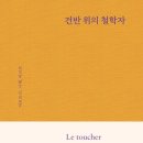 건반 위의 꿈 이미지