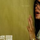 영화가설 | 백룸 영화 정보·후기 리뷰: 2026년, 이것만 알면 공포 끝!