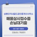 나우빌공인중개사사무소 이미지
