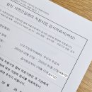 [#1. 난임병원 첫 방문] 난소기능검사/나팔관조영술/정액검사/정부지원금신청 하며 시험관 시작하기