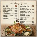 윤가앞족발 | 부산 서면 족발 맛집 족심당 서면점 서면 회식장소 추천