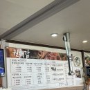 권대감감자탕