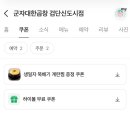 군자대한곱창검단