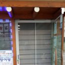 보리탕