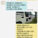 사람잘못건들인 불법주차차주 이미지