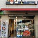 홍당무분식 이미지