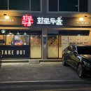 두울마트 이미지