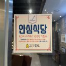 수라한정식 이미지