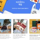투비즈 주식회사 이미지