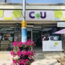 CU 화천산천어점 이미지