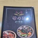 갈비명가황우리 | 대구 남구 대명동 갈비탕 맛집 "갈비명가 황우리 남구점 " 솔직후기 🍖