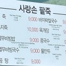 율촌팥죽
