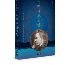 (광고) 한미동맹, 그 도덕적 선입견에 대한 생각들! 「니체 대 문재인」 (김호 저 / 보민출판사 펴냄) 이미지