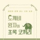 왕자문구 이미지