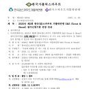 2025년 제2회 한국(걸)스카우트 가톨릭연맹 S&amp;S(Scout &amp; Shout) 참가신청기한 연장 안내 이미지