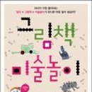 신나는 미술놀이 이미지