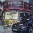 뉴새한렌트카 이미지