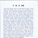 삼여(三餘)를 찾아간 수암사 불음폭포/번산182차 산행기 이미지