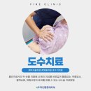 화인마취통증의학과의원 | [부원동 정형외과] 지긋지긋한 통증, 화인마취통증의학과 김해점 물리치료실에서 답을 찾으세요!