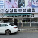 옥천탕 - 수영구 민락본동로27번길 24 | 울산 달동 맛집 밀면 입맛없을 때 강추하는 삼삼밀면