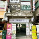 대평로90번길 이미지