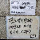 홍대 &lt;핑크 엘리펀트&gt; 분홍빛 술집