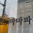 빈마마파파 이미지