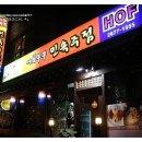 민속주점 이미지