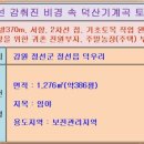 덕산기 농장 이미지