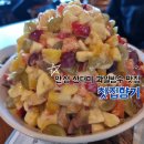 안성 금광면 금광호수 과일빙수 팥빙수 카페 맛집 추천 찻집향기 내돈내산 후기