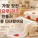 [쏘잉부부 미싱공방 쏘잉로그]사중요루 거즈원단으로 행주 만들기ㅣ동대문 동화상가 방문 후기
