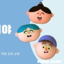 꿈이있는사과나무어린이집 이미지