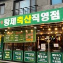 백호축산 이미지