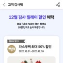 파스쿠찌이화