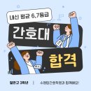 수원탑수원역점간호학원
