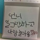 연진화분 | 2월의 당연한 하루。.:* (2)