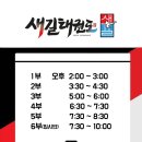 새길태권도