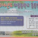 하동중학교 이미지