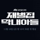 막내 이미지