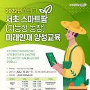 인재농장 이미지