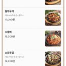 통통닭발