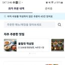 전라도밥집 순천댁 이미지