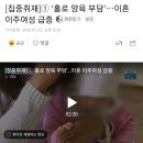 ‘홀로 양육 부담’…이혼 이주여성 급증 이미지