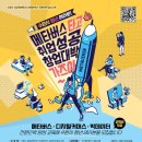 이커머스시 - 연제구 과정로 358 | 이커머스시